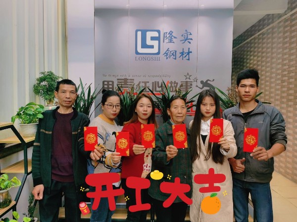 牛年開工大吉，祝大家牛氣沖天