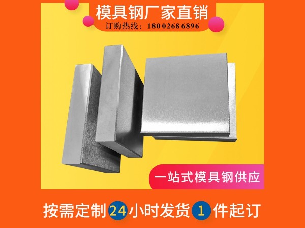 模具鋼打工人，加油?。?！