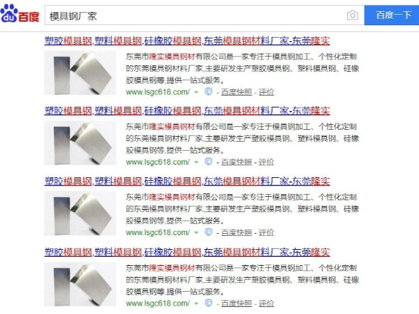 網(wǎng)上買模具鋼靠譜嗎？